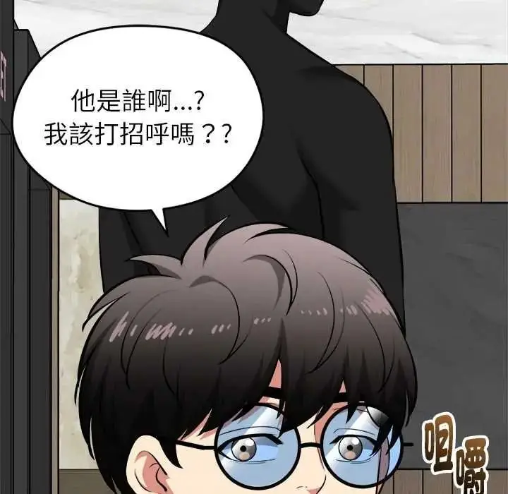 漫画《启动复仇系统》第39话第17张图