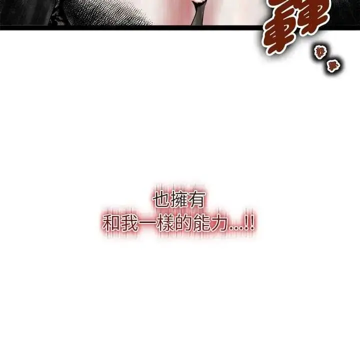 漫画《启动复仇系统》第39话第170张图