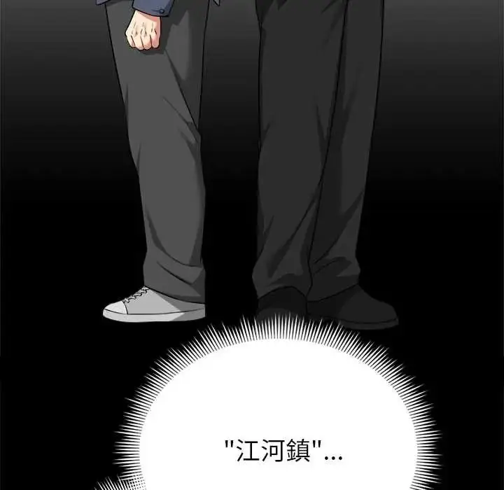 漫画《启动复仇系统》第39话第21张图
