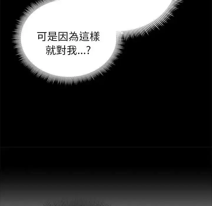漫画《启动复仇系统》第39话第22张图