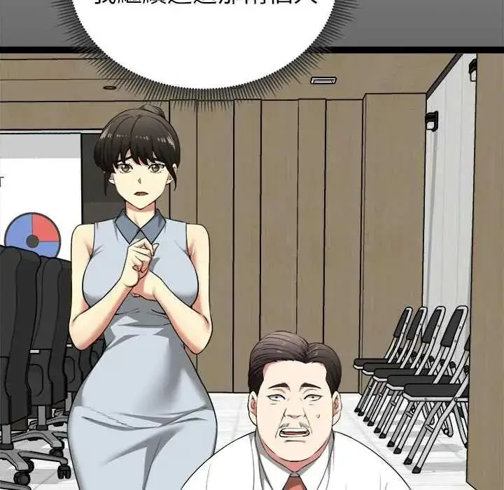 漫画《启动复仇系统》第39话第26张图