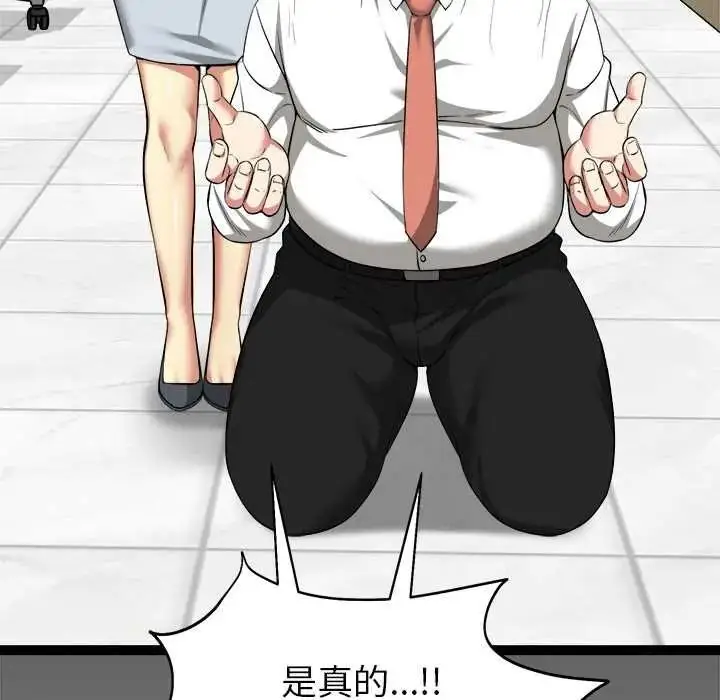 漫画《启动复仇系统》第39话第27张图