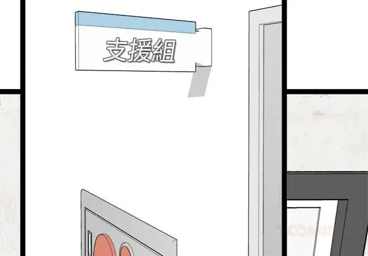 漫画《启动复仇系统》第39话第3张图