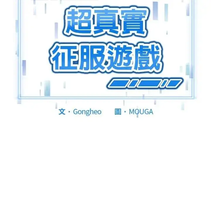 漫画《启动复仇系统》第39话第34张图