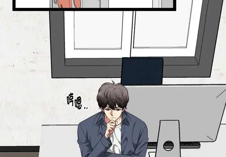 漫画《启动复仇系统》第39话第4张图