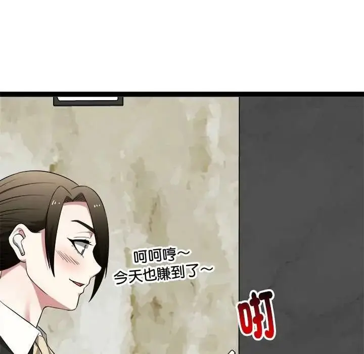 漫画《启动复仇系统》第39话第41张图