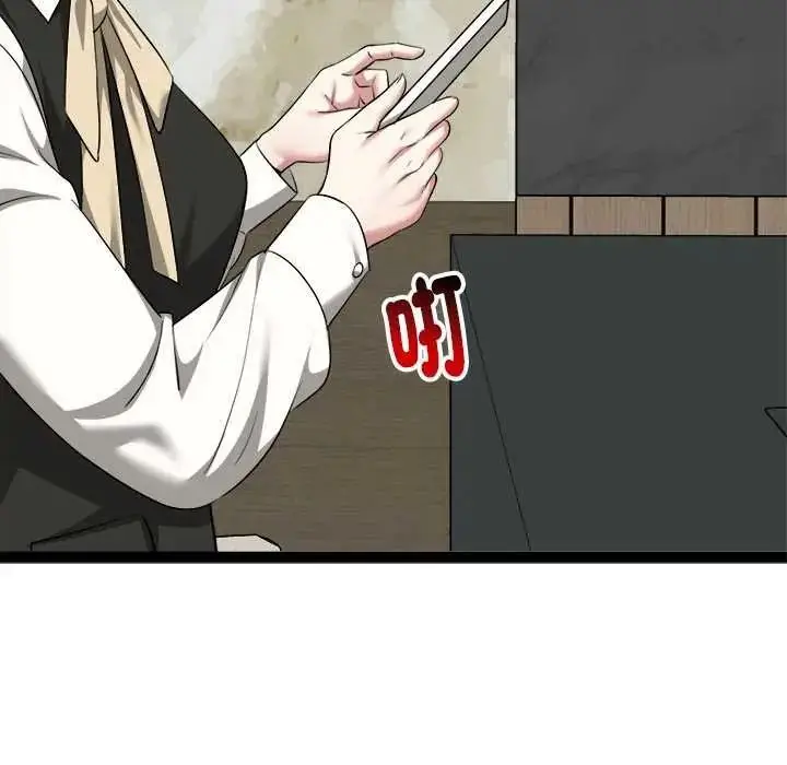 漫画《启动复仇系统》第39话第42张图