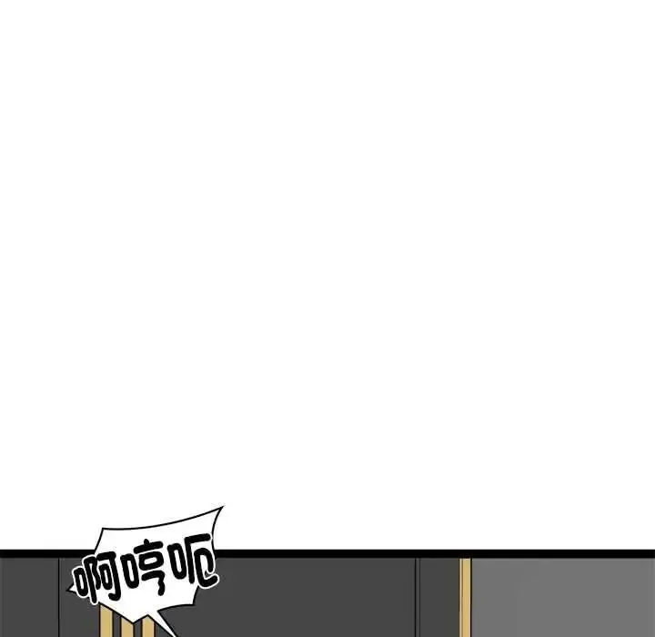 漫画《启动复仇系统》第39话第43张图