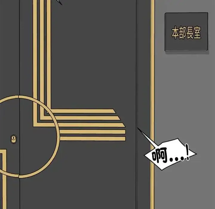 漫画《启动复仇系统》第39话第44张图