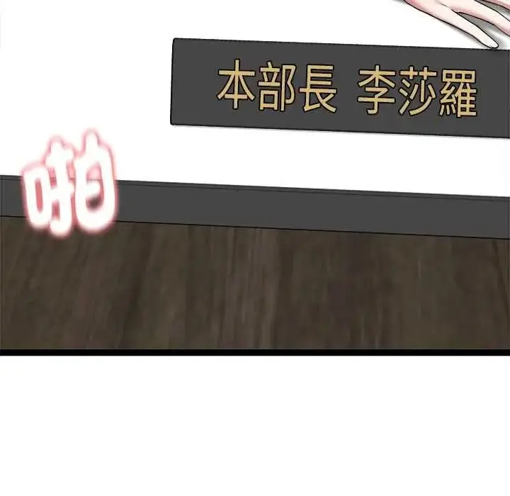 漫画《启动复仇系统》第39话第46张图