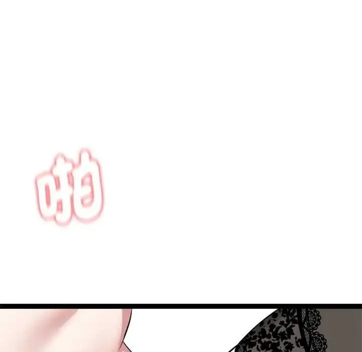 漫画《启动复仇系统》第39话第47张图