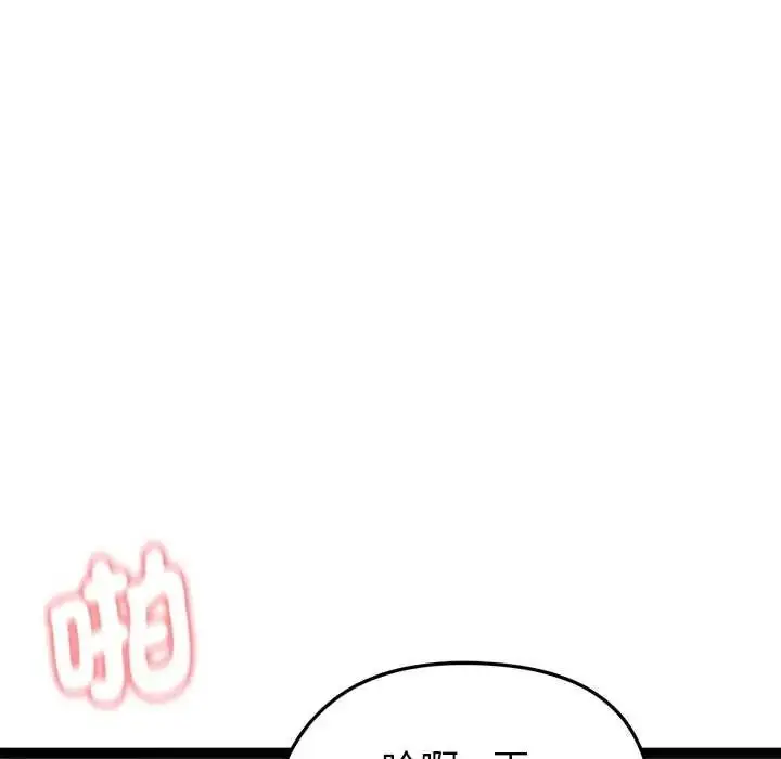 漫画《启动复仇系统》第39话第51张图