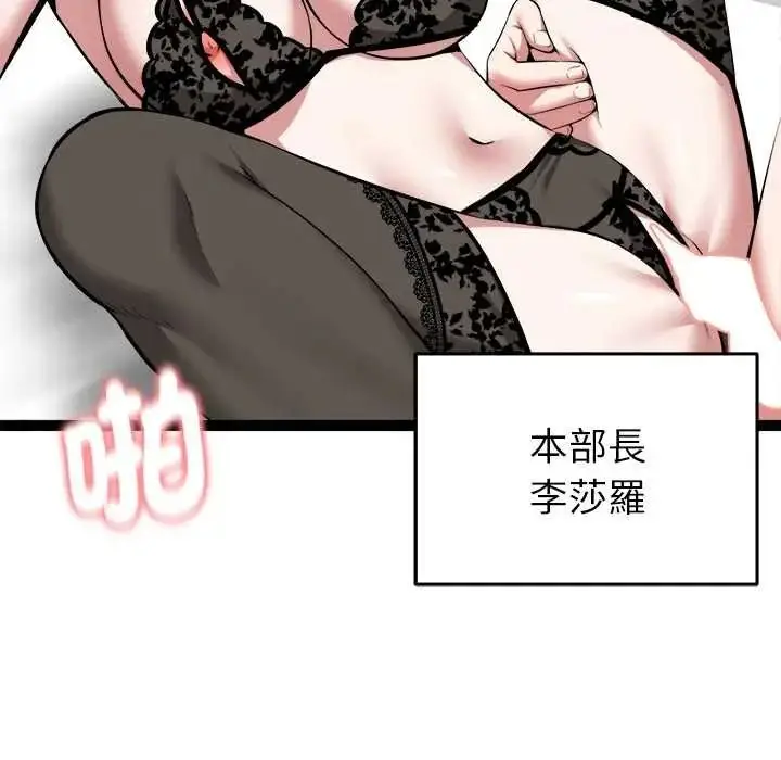 漫画《启动复仇系统》第39话第53张图