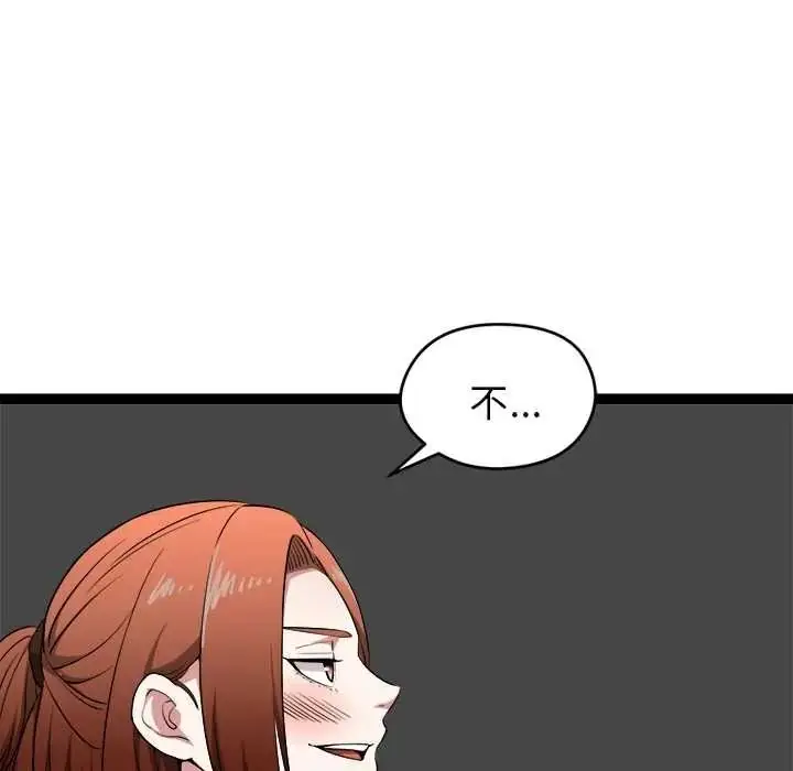 漫画《启动复仇系统》第39话第57张图