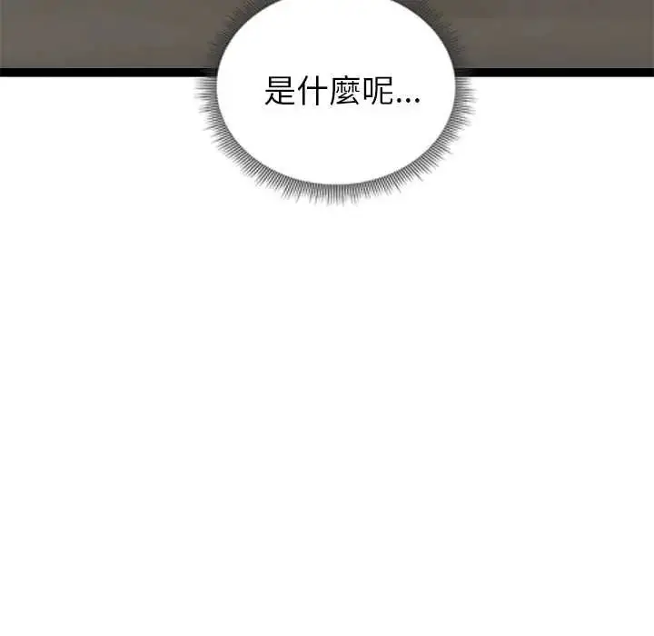 漫画《启动复仇系统》第39话第6张图