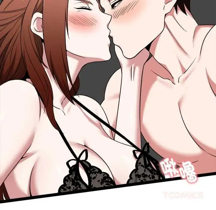漫画《启动复仇系统》第39话第63张图