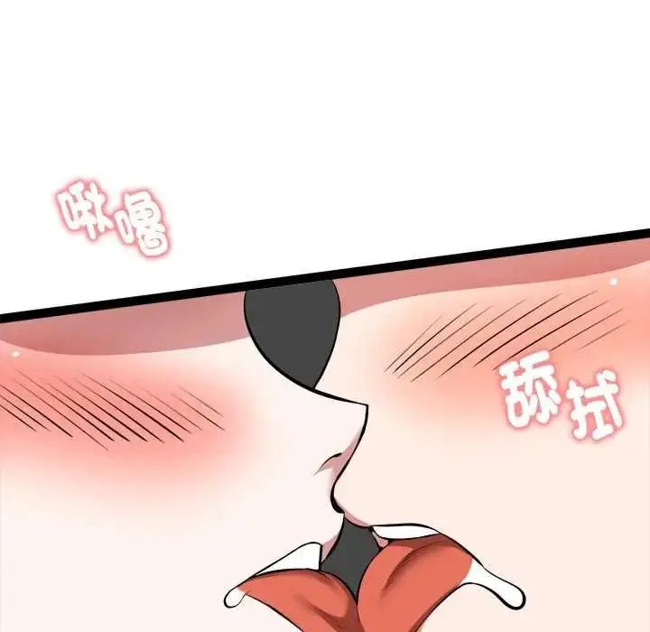 漫画《启动复仇系统》第39话第64张图