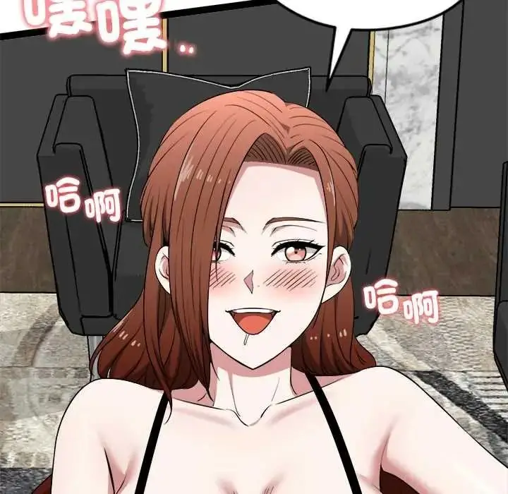 漫画《启动复仇系统》第39话第66张图