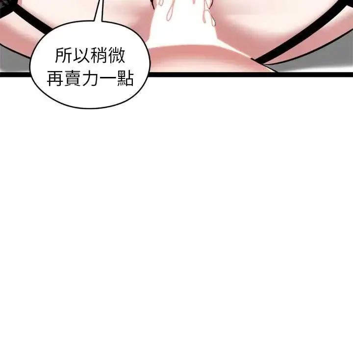 漫画《启动复仇系统》第39话第68张图