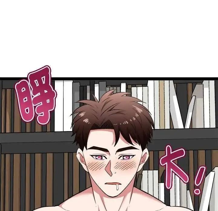 漫画《启动复仇系统》第39话第69张图
