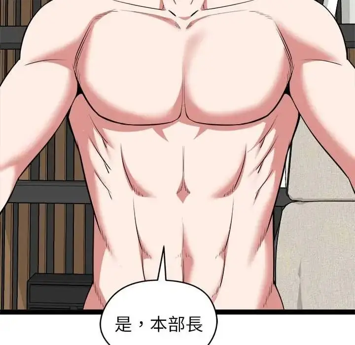 漫画《启动复仇系统》第39话第70张图