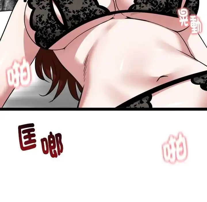 漫画《启动复仇系统》第39话第78张图