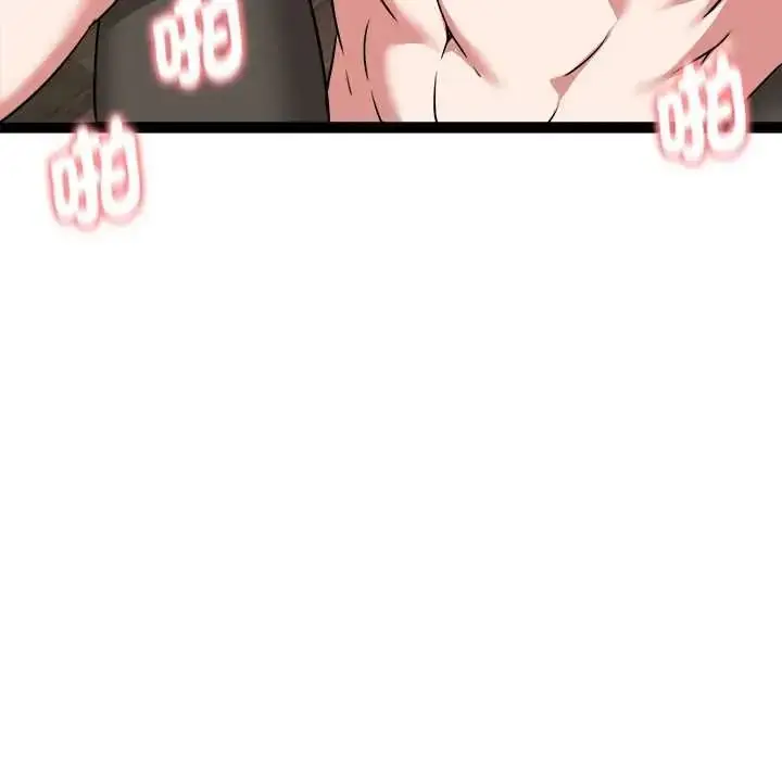 漫画《启动复仇系统》第39话第81张图