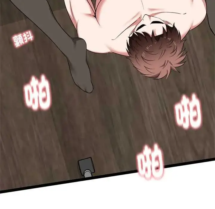 漫画《启动复仇系统》第39话第89张图