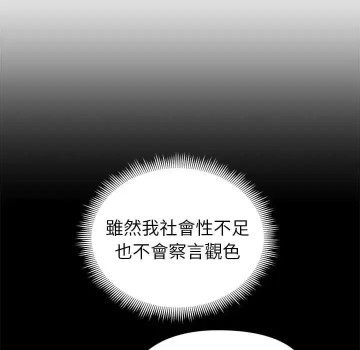 漫画《启动复仇系统》第39话第9张图