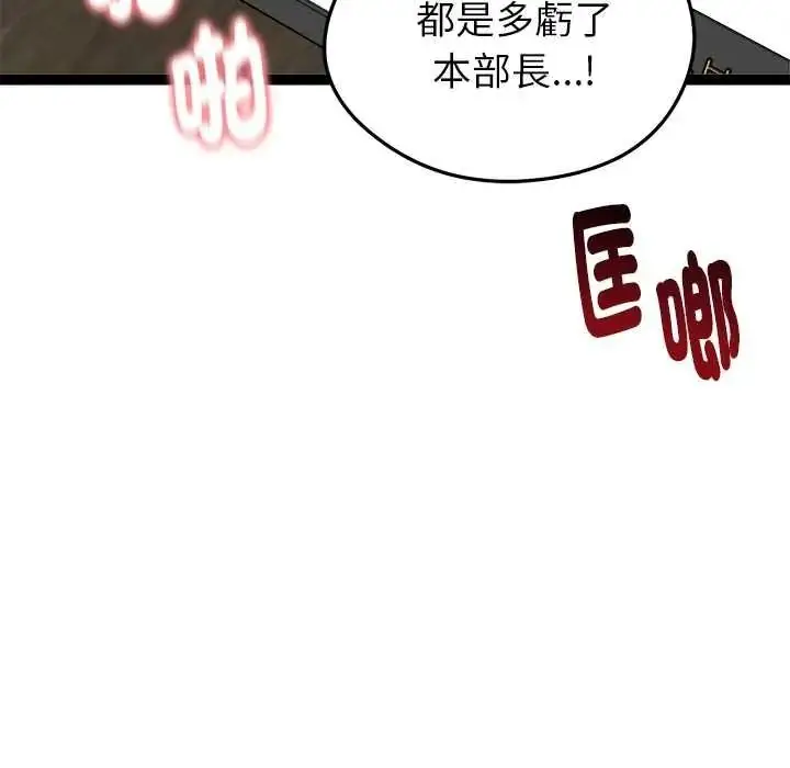 漫画《启动复仇系统》第39话第92张图