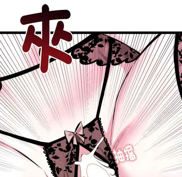 漫画《启动复仇系统》第39话第95张图