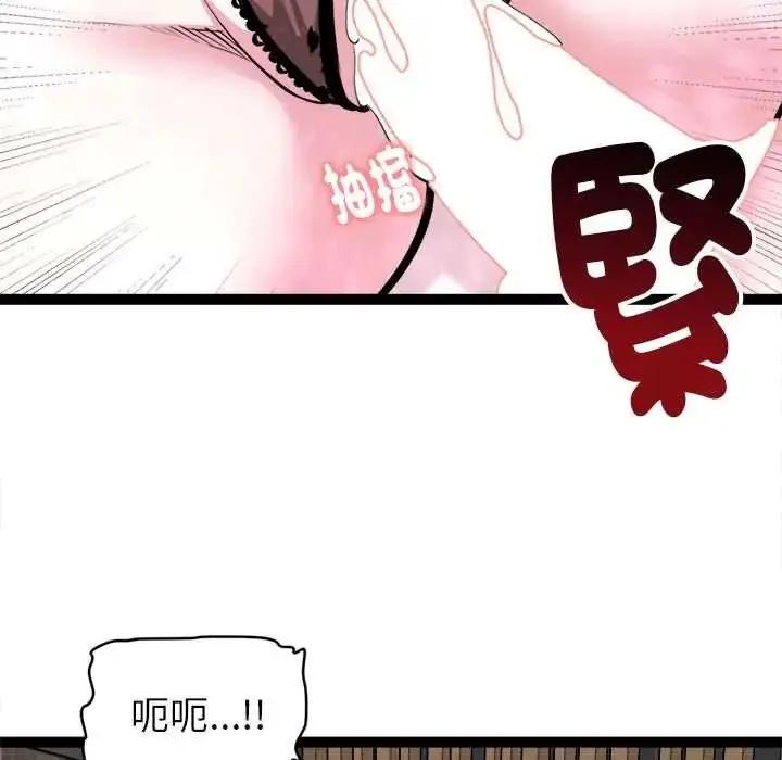漫画《启动复仇系统》第39话第96张图