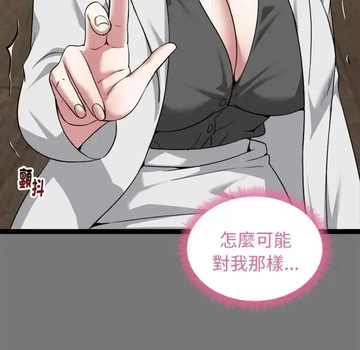漫画《启动复仇系统》第40话第101张图