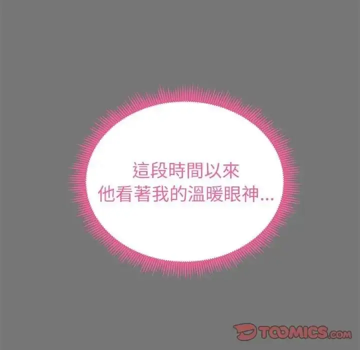 漫画《启动复仇系统》第40话第102张图