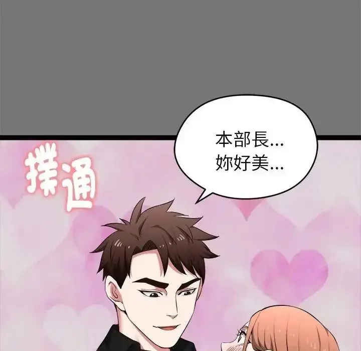 漫画《启动复仇系统》第40话第103张图