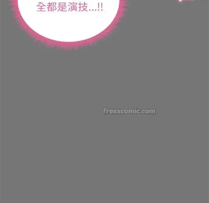 漫画《启动复仇系统》第40话第105张图