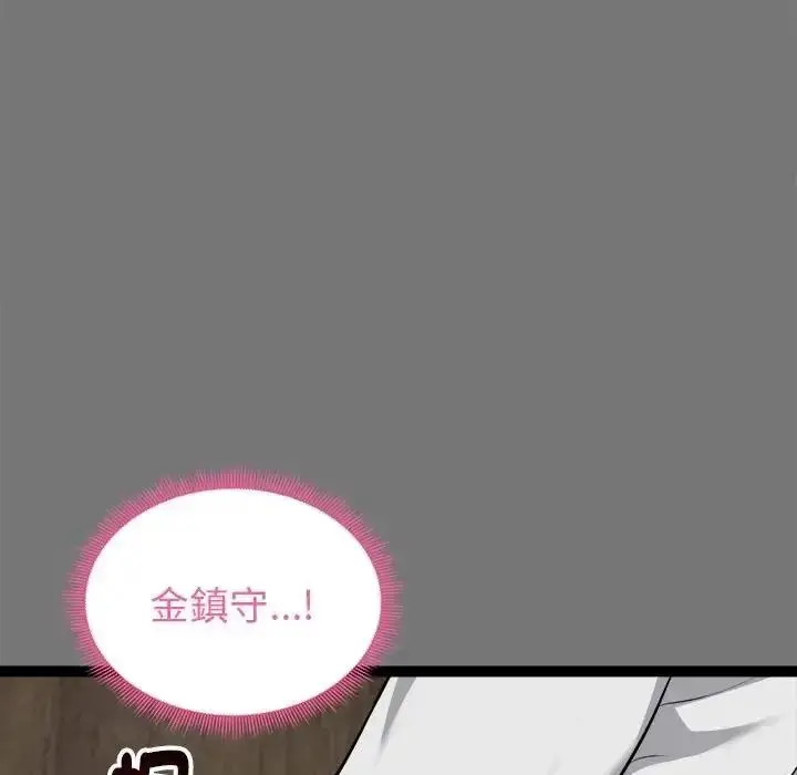 漫画《启动复仇系统》第40话第108张图