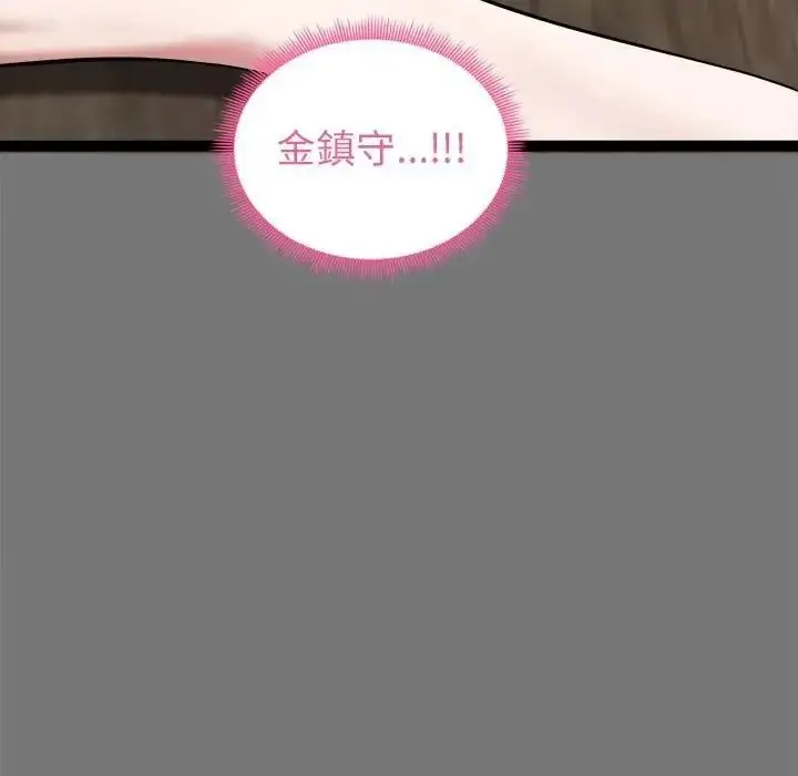 漫画《启动复仇系统》第40话第110张图
