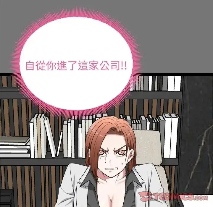 漫画《启动复仇系统》第40话第111张图