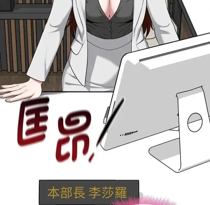 漫画《启动复仇系统》第40话第112张图