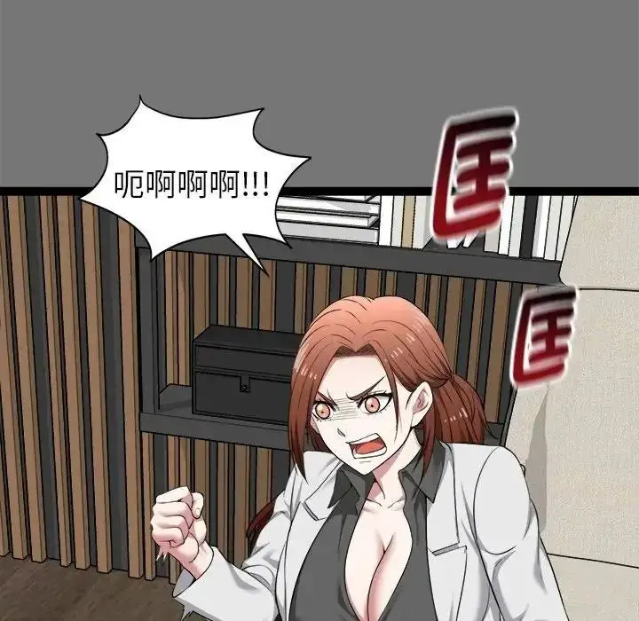 漫画《启动复仇系统》第40话第116张图