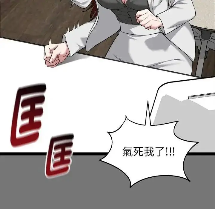 漫画《启动复仇系统》第40话第117张图