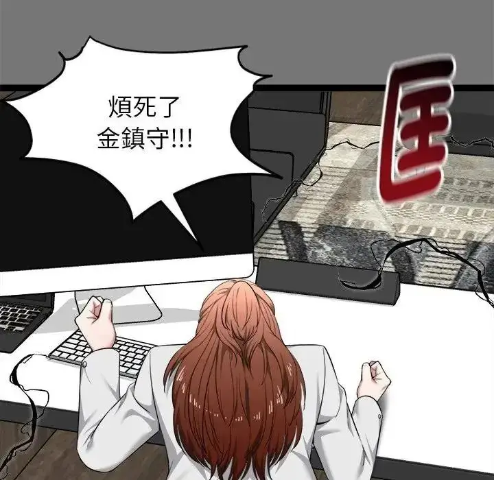 漫画《启动复仇系统》第40话第119张图
