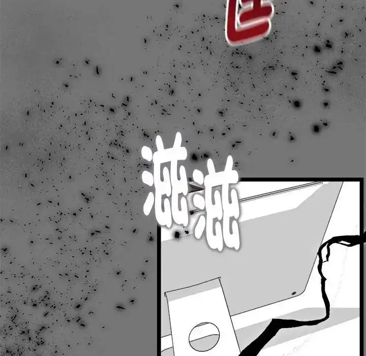 漫画《启动复仇系统》第40话第121张图
