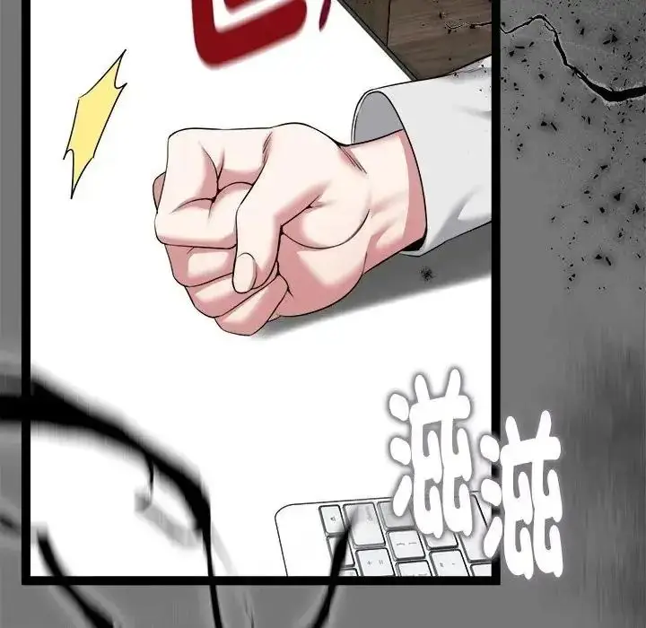 漫画《启动复仇系统》第40话第123张图