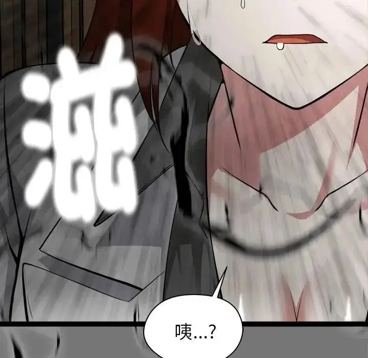 漫画《启动复仇系统》第40话第126张图