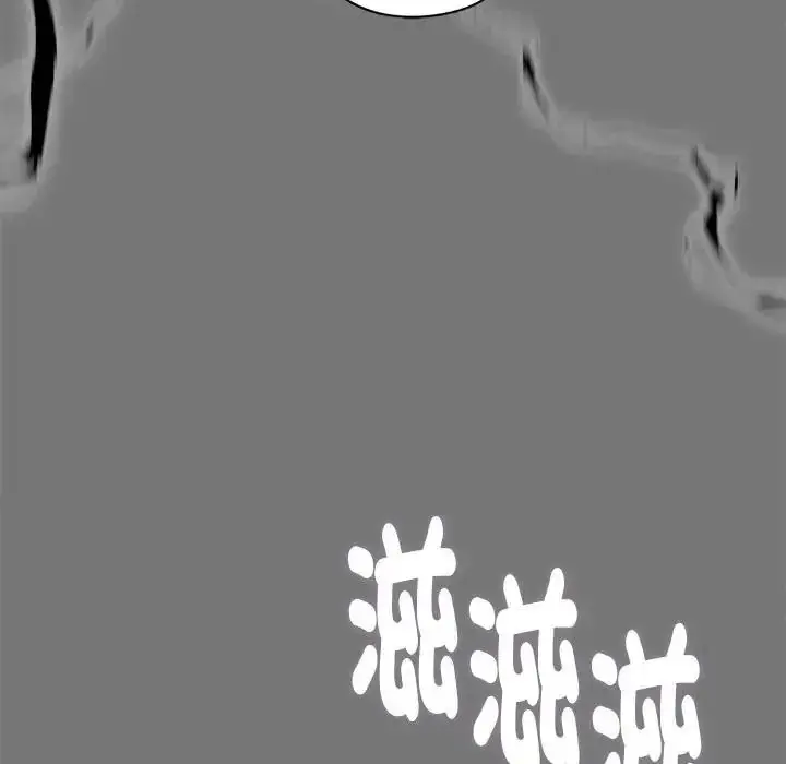 漫画《启动复仇系统》第40话第127张图