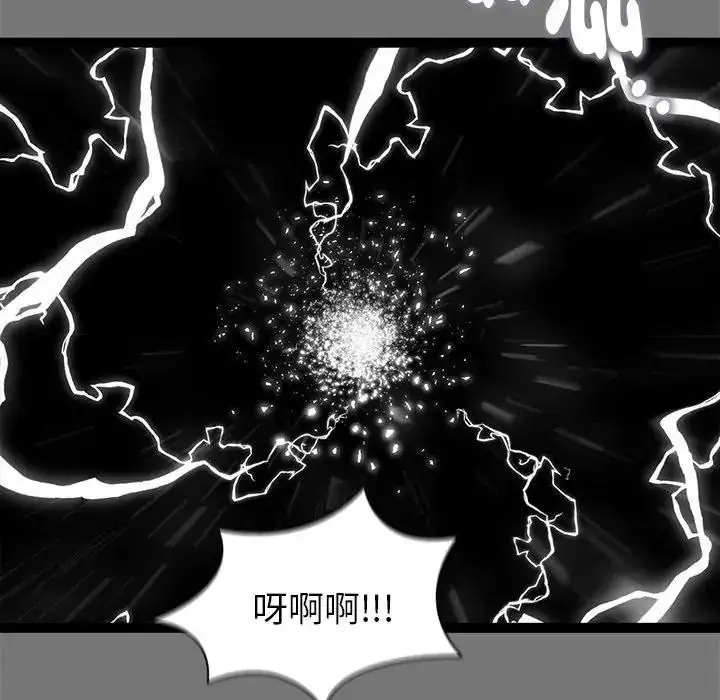 漫画《启动复仇系统》第40话第128张图