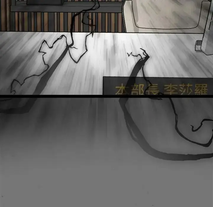 漫画《启动复仇系统》第40话第131张图