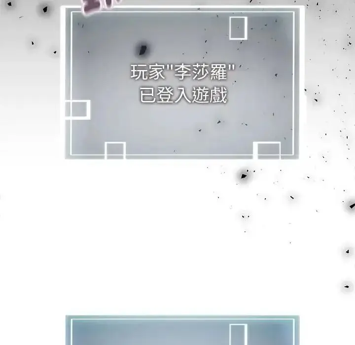 漫画《启动复仇系统》第40话第137张图